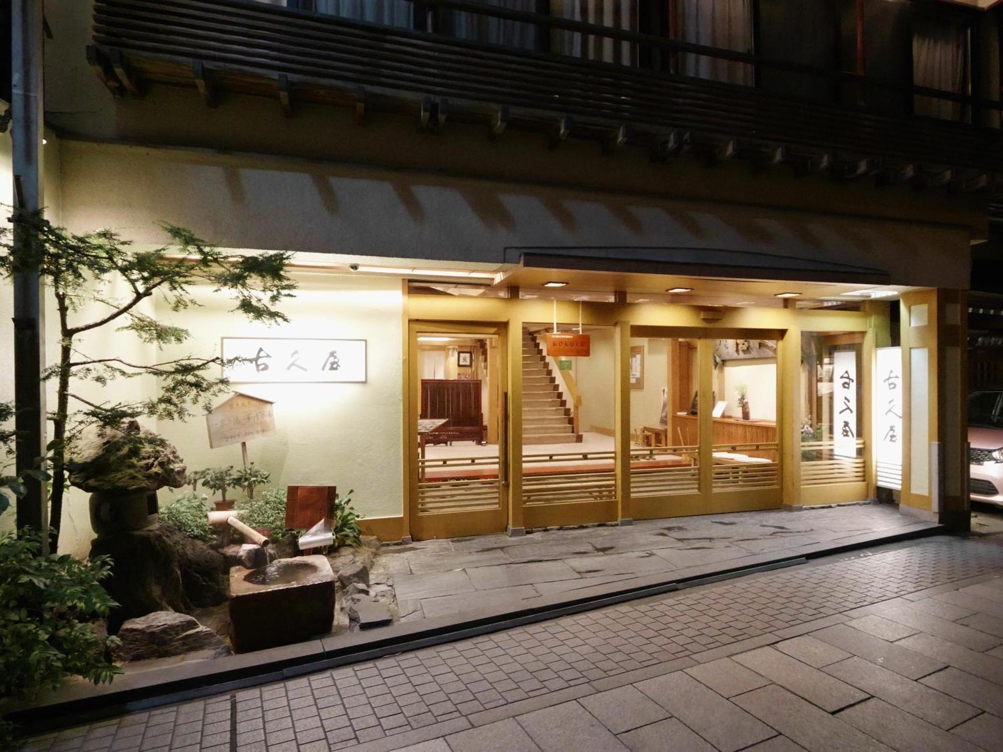 Shibu Onsen Kokuya Hotell Yamanouchi  Eksteriør bilde